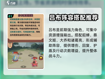 守护之境🔥布阵推荐，这样搭配轻松躺赢！截图2