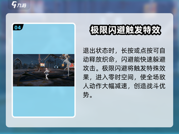 深空之眼🔥绮望诗蔻蒂技能全面解析！截图5