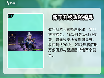塔瑞斯世界💥20级副本解锁秘籍🔥新手必看！截图4