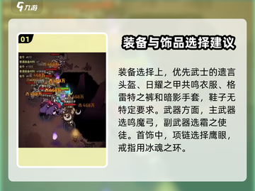 迷雾大陆💥暴雪流玩法攻略，轻松上分的秘密在这里！🔥截图2
