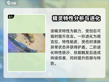 宝可梦大集结🔥班吉拉斯超强技能效果详解来啦！截图2