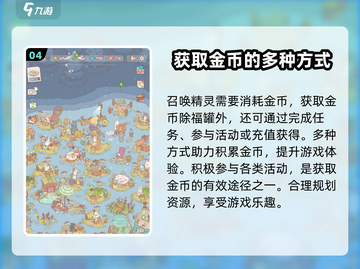 猫咪和汤罐子精灵召唤方法💡《猫咪与汤》游戏秘籍🎉截图5