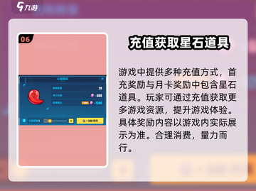 崩坏3第二部🔥星石获取大全，玩家必看！截图7