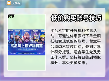 御剑情缘账号交易🔥安全平台在这里！👇截图6