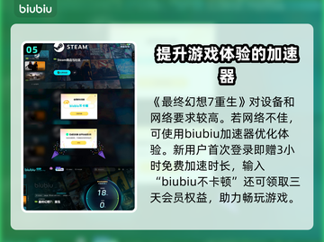 最终幻想7重生：蘑菇拔法大揭秘🔥🍄截图6