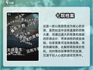 2025必玩惊悚解谜游戏🔥下载清单来啦！截图6