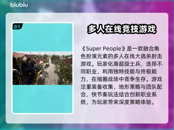 超级人类卡顿闪退？❌教你几招轻松解决🎉截图2