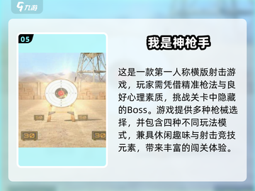 🔥2025最硬核二战狙击手游排行来袭！🎮截图6