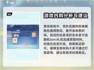 巴风特之怒🔥氪金攻略：快速变强不求人！截图7