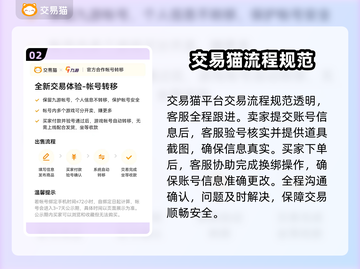 🔥《迷你世界》账号回收全攻略💥截图3