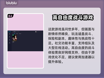 倩女幽魂卡顿跳屏？🔥加速神器下载推荐！截图3