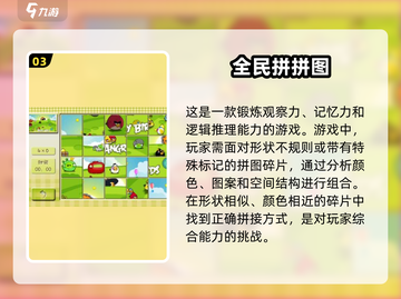 团建必备🔥热门拼图游戏大揭秘✨截图4
