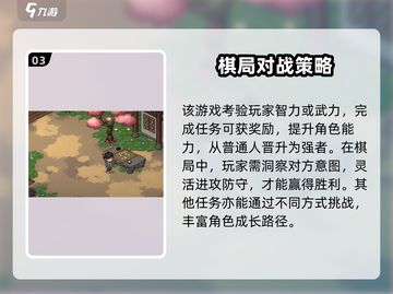 大侠立志传🔥琳琅棋局触发攻略⚡必看！截图4