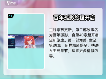 崩坏3第二部🔥回归第一部教程来啦！游戏迷必看👇截图3