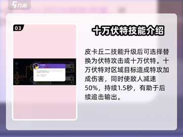 宝可梦大集结🔥皮卡丘超强技能曝光！⚡截图4