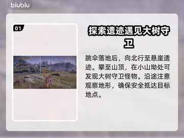 艾尔登法环🔥大树守卫打法揭秘，黑夜君临轻松通关！截图2