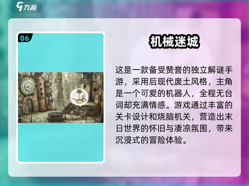 🎮2025单机神作TOP10出炉！玩过才叫懂游戏🔥截图7