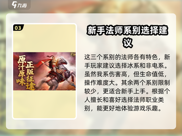 原始征途🔥法师系别选择攻略✨助你称霸游戏！截图4