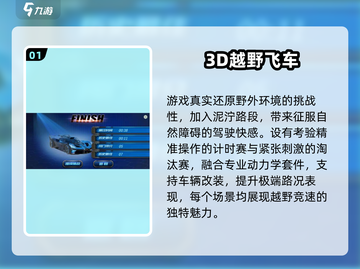 🔥2025超火3D驾驶游戏合集🎮截图2