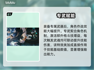 🔥辉烬北洛武器真香警告！💥截图2