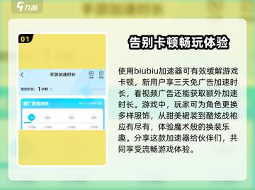 碧优蒂的世界卡顿？❌教你轻松解决💡截图2