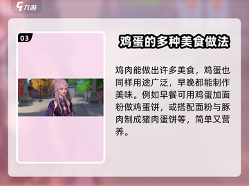 浮生忆玲珑：桂花酱鸡做法大曝光！🔥鸡迷必看 Gameplay攻略✨截图4