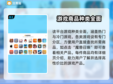 魔兽召唤交易平台推荐🔥游戏账号交易哪里靠谱？🎮截图3