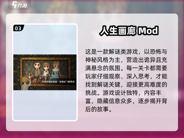 🔥2025超火MOD游戏全汇总🎮必看攻略！截图4