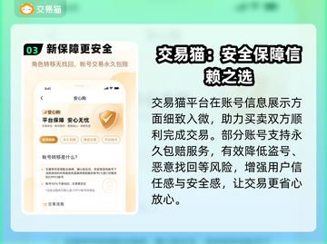 蛋仔派对账号交易哪家强？避免踩坑指南🔥🎮截图4