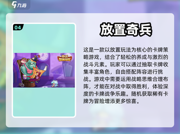 🔥超好玩的放置卡牌游戏推荐🎉截图5