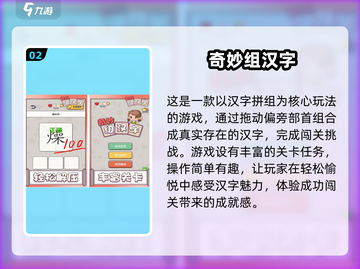 2025免费部首组字游戏合集💥，趣味挑战等你来玩！截图3