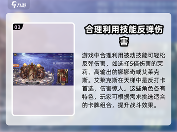 吟游战记🔥琼斯打法超详细攻略🌟截图4