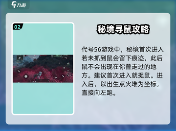 代号56坐骑捕捉全攻略🎉《 fantasy game 》必备技巧截图3