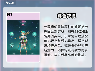 🔥2025最上头放置卡牌TOP榜💥截图2