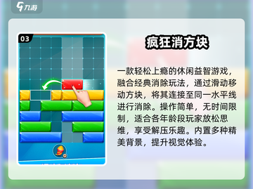 🔥2025最火方块游戏免费玩🎮截图4