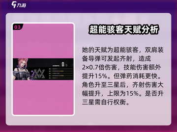 钢岚奈奥米🔥超全玩法攻略，这样玩才最强！截图4