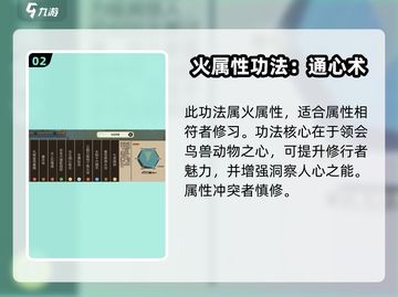 《了不起的修仙模拟器》同心诀爆火！💞截图3