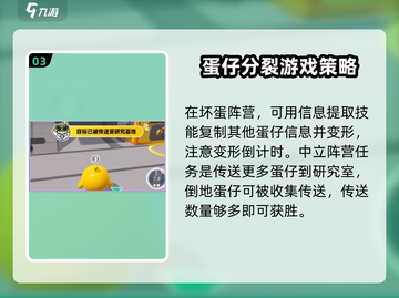 蛋仔派对🔥外星蛋活动玩法大揭秘！快来看看怎么玩✅截图4