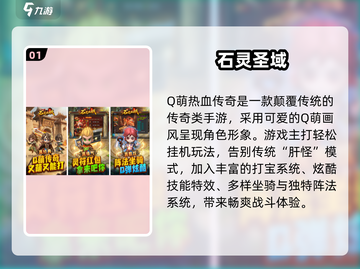 🔥2025最火传奇手游TOP榜来了！🎮截图2
