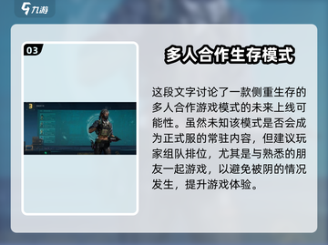 三角洲行动🔥单排玩法超详细介绍来啦！截图4