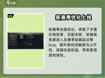 暗区突围S7震撼更新💥截图4