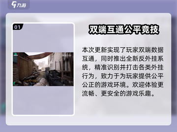 三角洲行动手游双子测试互通🔥劲爆体验不容错过！截图2