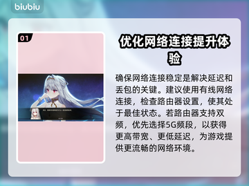 梦灯花延迟丢包？极速解决办法来啦！💥🔥截图2