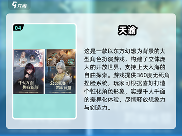 🎮2025高画质开放世界手游TOP榜🔥截图5
