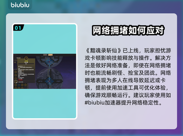 黯魂录斩仙上线🔥超值价格震撼发布💥截图2