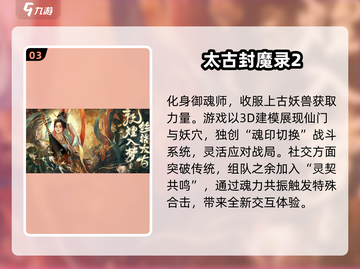 🔥2025最🔥仙道手游推荐，修仙爱好者必玩！🌟截图4
