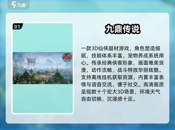 🔥2025必玩！搜狐畅游高耐玩手游推荐🎮截图2