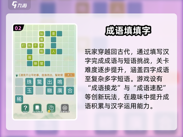2025超🔥儿童填字游戏大全💥趣味挑战来袭！🧩截图3
