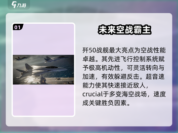 现代战舰歼50🔥超强战力一击制胜🎮截图2