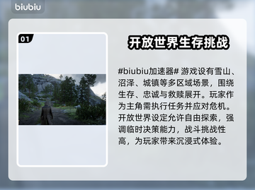 荒野大镖客2卡顿闪退？👉加速器下载地址分享！💥截图2